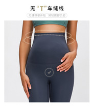 New polished naked belly leggings Elastic high waist belly yoga pants fashion outside wear pregnant women nine-point pants
