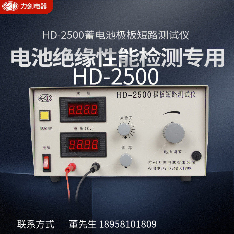 Electrical Appliance Maintenance Electric Vehicle New Product Tool Accessories HD-2500 Insulation Performance Inspection Maintenance Electric Vehicle Tool