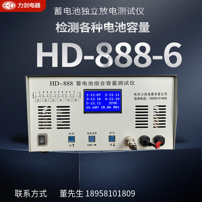 Test detector battery battery tester HD-888-6 combination tester electric vehicle battery detector