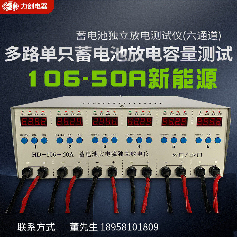 New product 106-50A new energy battery tester Electric vehicle detector Electric vehicle battery detector