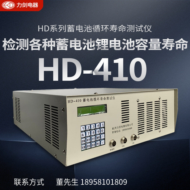 HD-410 tester tester Cycle multi-function life battery electric vehicle testing instrument Test battery