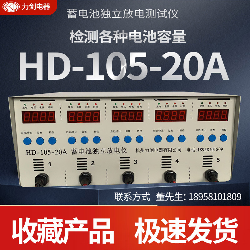 Test battery tester 105-20A New energy battery tester battery electric vehicle detector