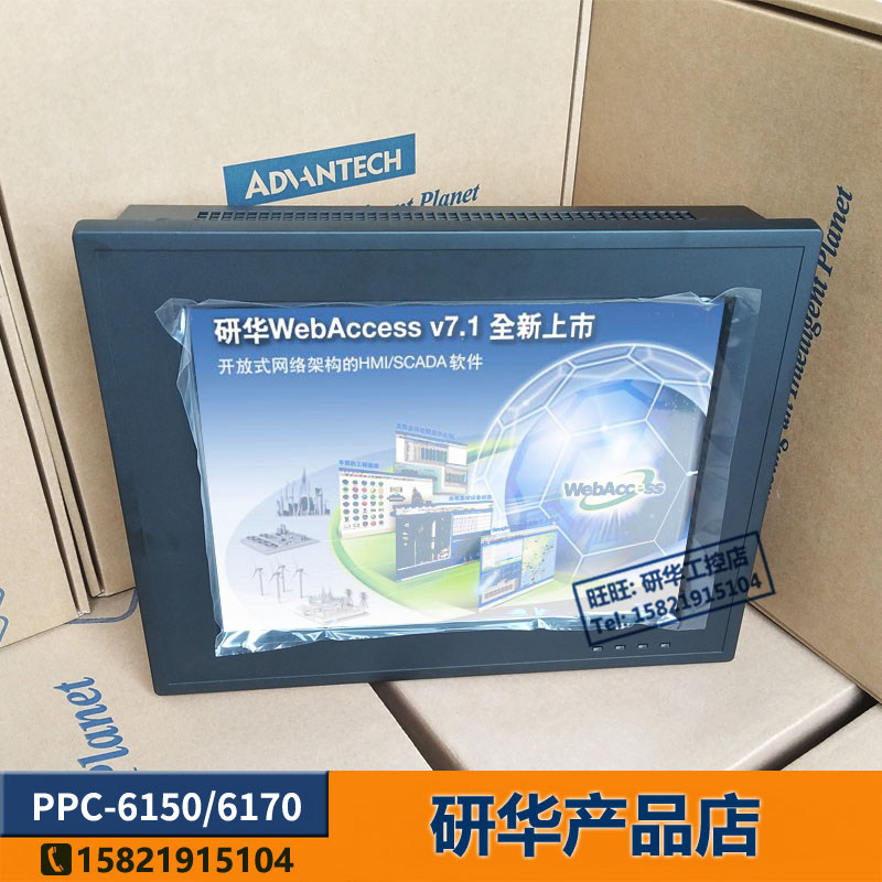 PPC-6150-Ri3AE Ri5AE Advantech 15-inch industrial tablet computer embedded industrial computer touch screen