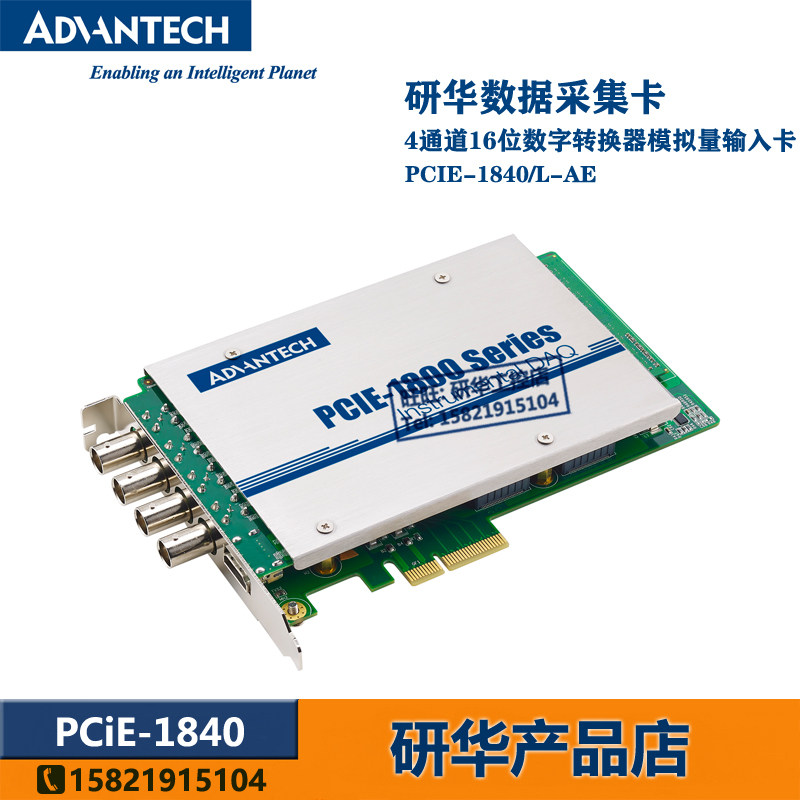 PCIE-1840L-AE Advantech 4-channel 16-bit 80 MS s digital Converter Analog input card