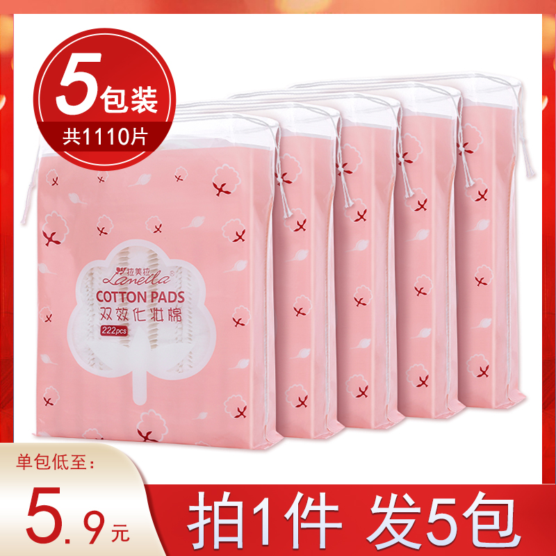 5パック1110枚の化粧用コットンリムーバーコットン本物のメイク落とし女性用フェイスフラッグシップストアの純綿パッド公式厚手バージョン