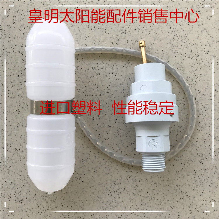 Tsinghua Sunshine Four - minute Solar Power inside 4 min outside screw tube upper and off full of float valve