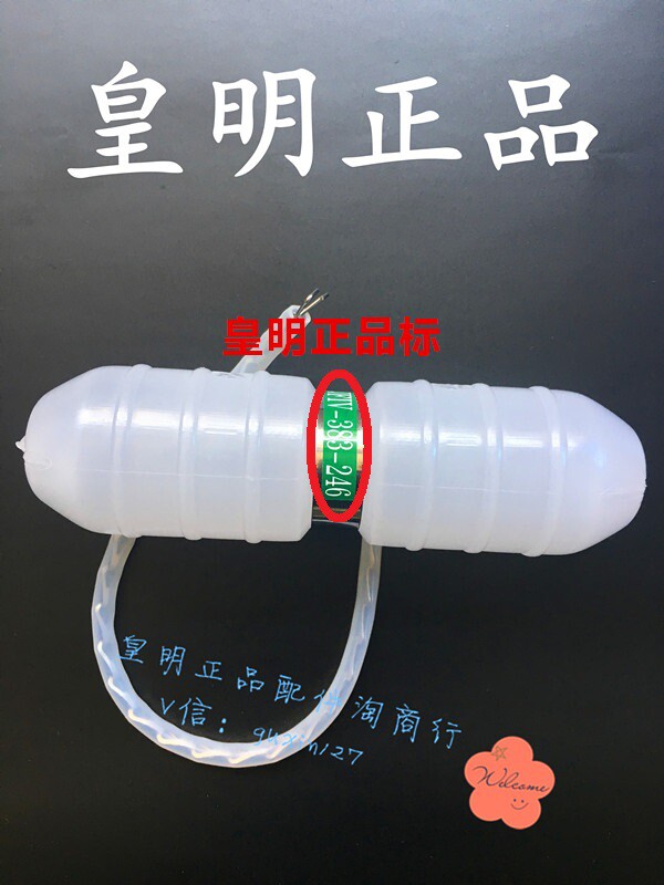 Real shot Huangming billion energy solar water heater accessories on the water floating ball control floating ball floating floater