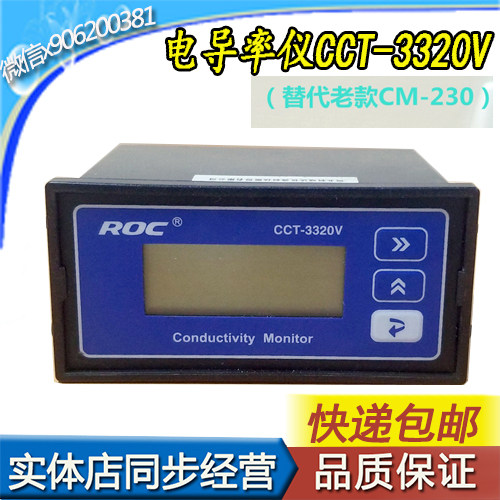 Keruilida CM230 Conductivity meter CCT-3320V Resistivity meter CM230 with conductivity monitor