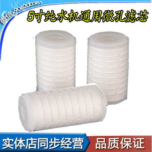 Hangzhou Tianchuang water filter universal microporous filter laboratory medical deionized water machine biochemical instrument equipment water machine