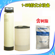 1-5 tons boiler water equipment air conditioning boiler water replenishment equipment well water softening equipment bathing water softening equipment bathing water equipment