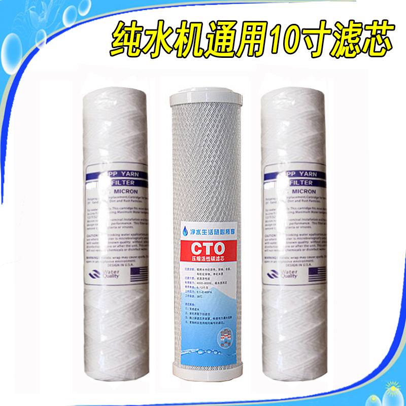 Hangzhou Tianchuang pure water machine pretreatment universal filter laboratory medical deionization biochemical instrument water machine 10 inches