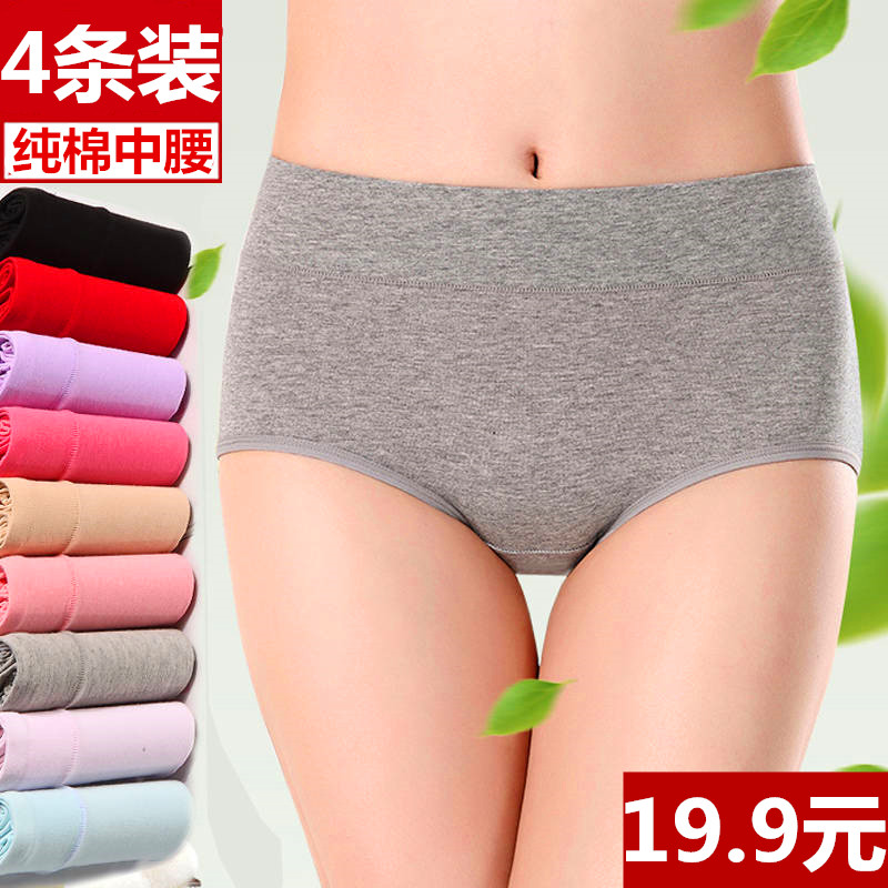 4-pack of pure cotton mother high-waisted panties women's large size breathable belly-lifting butt-lifting seamless women's mid-waist briefs