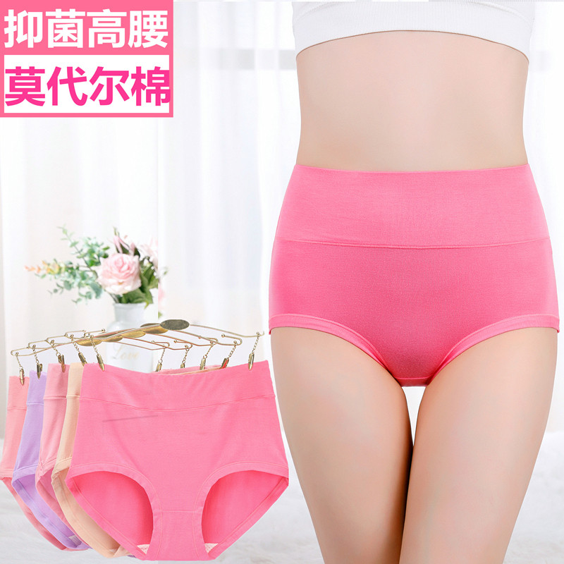 4-pack of modal cotton high-waist panties women's breathable wormwood crotch antibacterial bamboo fiber abdomen large size briefs
