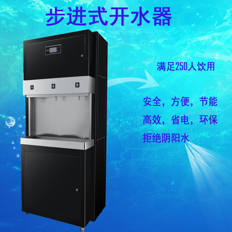 Large step type water boiler stainless steel commercial water dispenser school park factory dormitory public student water boiler