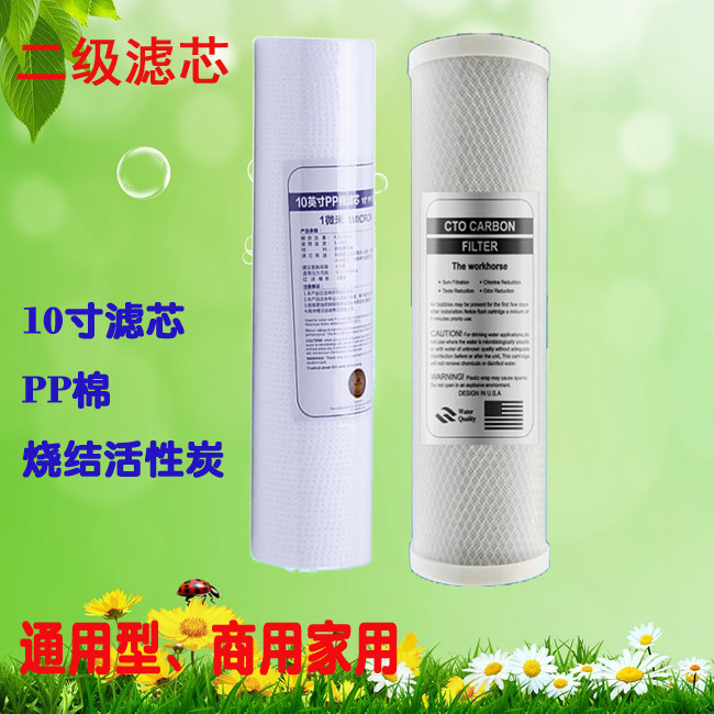 Water dispenser water purifier water purifier filter element secondary tertiary PP cotton activated carbon filter element