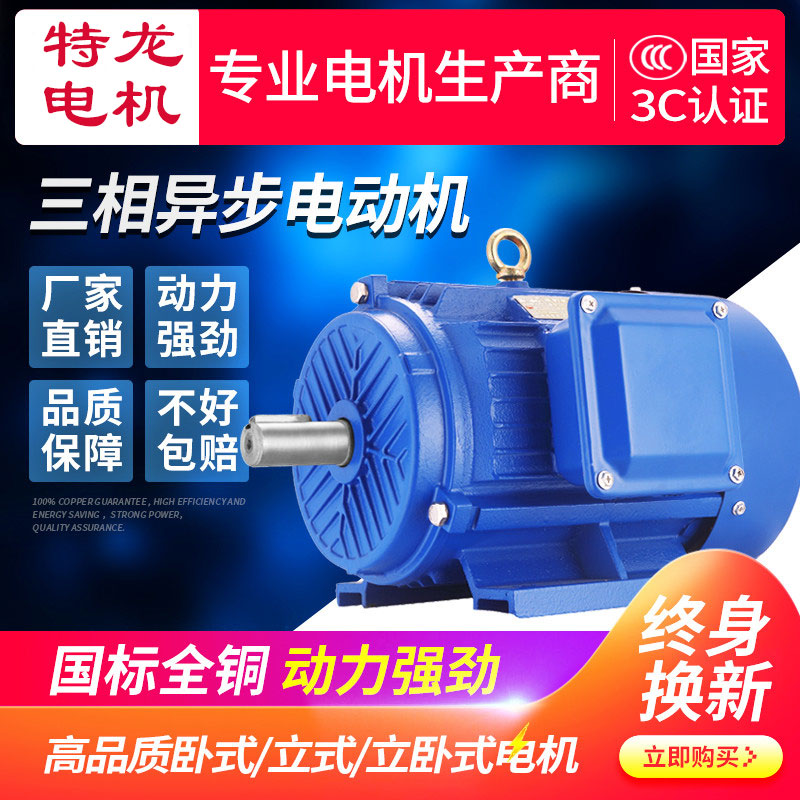 Three-phase asynchronous motor 0 75 1 1 1 5KW vertical national standard full copper wire low rev motor 380V motor-Taobao