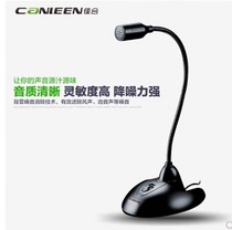 Jiahe CM-201 computer microphone 3 5 interface microphone desktop notebook conference YY recording online teaching