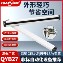 The former YB 27 ultra - thin safe light screen safety raster vending machine infrared sensor protects the photoelectric protection of hand