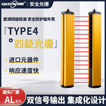 AL infrared photoelectric protection press for the first stage of safety light screen grating sensor
