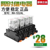 Taihe Safe Screen Raster Middle Relay Single Contact 15A Large Current Dc24V RH-1D24L Taiwan