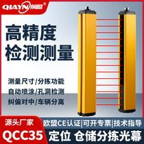 The former Ying QCC 35 measured the light curtain RS485 current simulation of 40 - 20ma measurement size sorting