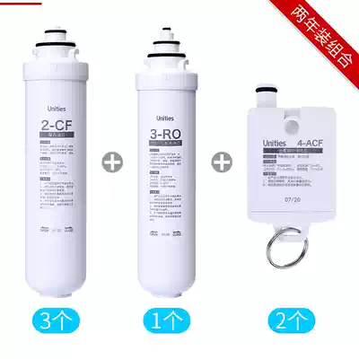 UwaterPro filter element (3 CF filter element 2 rear carbon fiber filter element 1 RO75G filter element) NEW