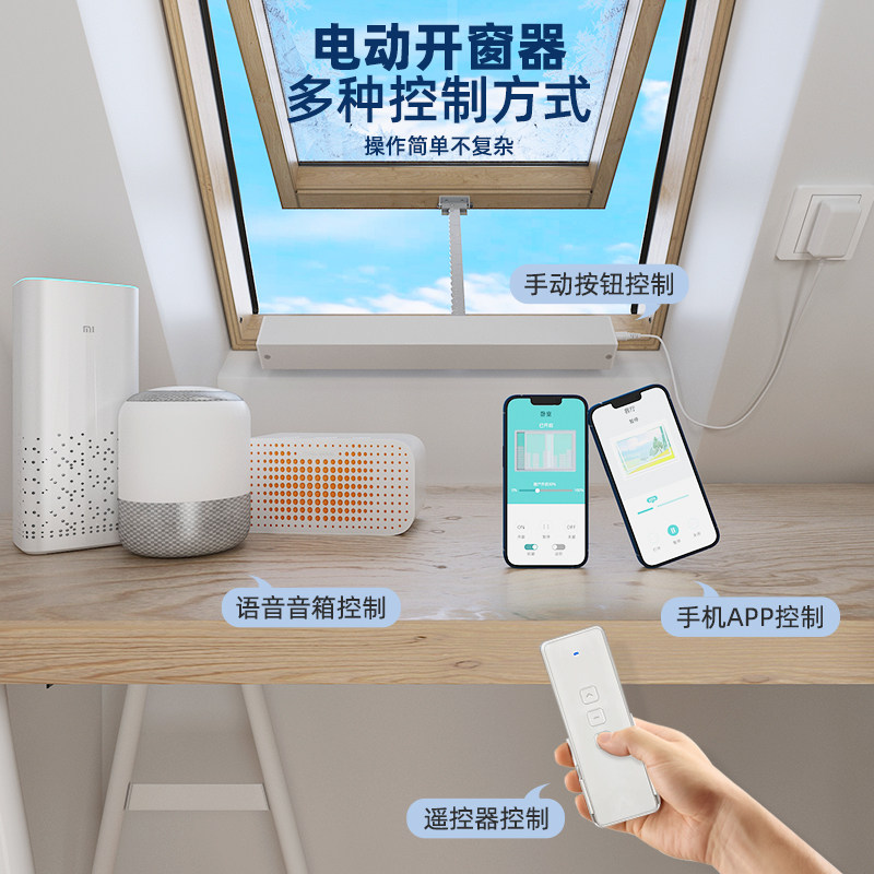 米家天窗电动开窗器!下雨自动关窗+智能联动,懒人福音来了!-门窗控制器-淘宝好物网