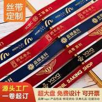 Customized logo ribbons ribbons Christmas printing custom gift boxes flower shop bouquet packaging custom ribbons