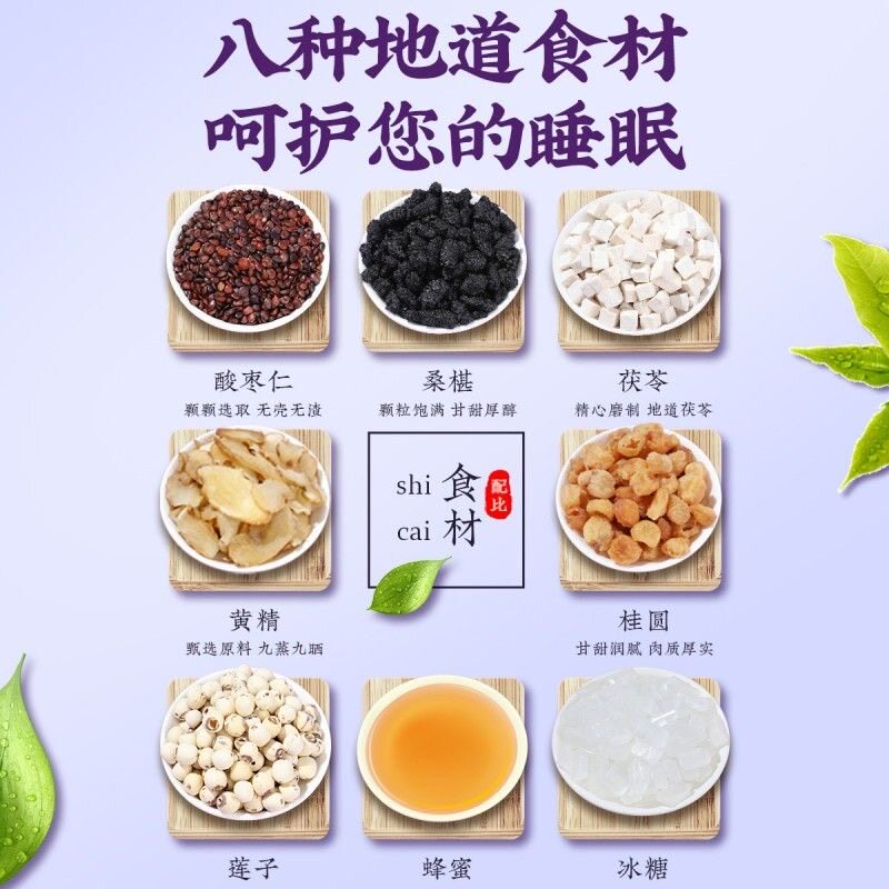 酸枣仁睡眠茶助眠效果如何？北京同仁堂正宗配方能帮助失眠吗？
