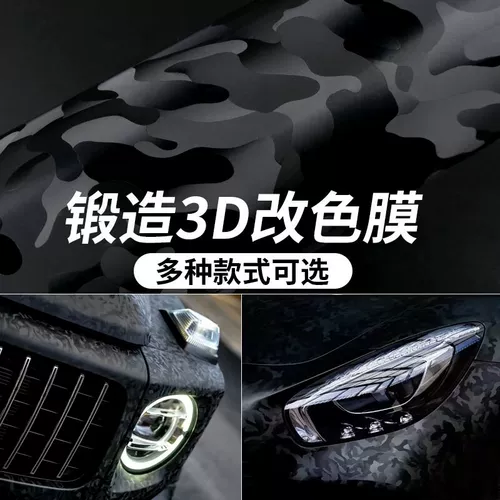 Призрачная черная камуфляжная наклейка из углеродного волокна