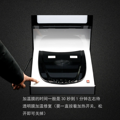 TPU Термообразование для ремонта машины для ремонта