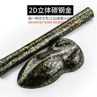 Яркая трехмерная углеродистая сталь золото 1,52*1 метра