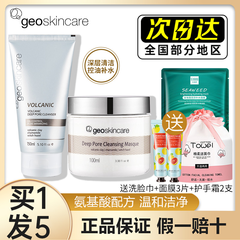 Newsy Mystery Volcanic Rock Mud Pores Clear Through Wash Face Milk Women Control Oil Clean Pores Black Head Gentle Finish