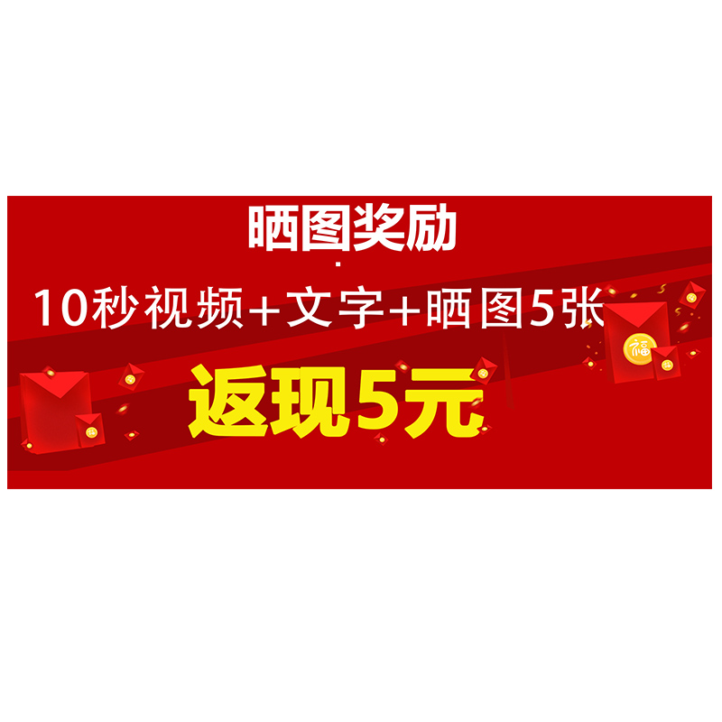 Congratulations on getting a 5-yuan sunburn red packet to confirm the receipt of the sunburn (contact customer service Oh per person limited one copy)