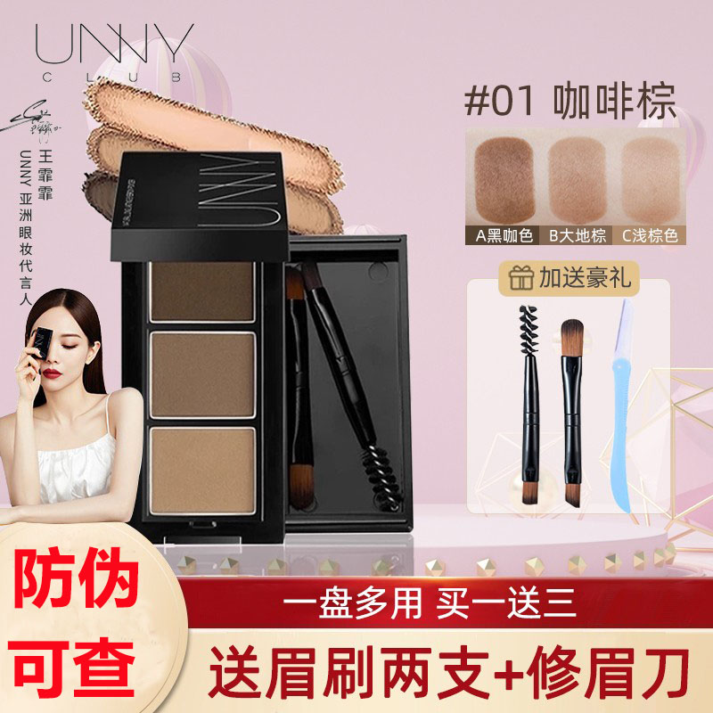 unny eyebrow powder tray female waterproof perspiration without falling color persistent natural tri-color brow powder fix with high light three-in-one