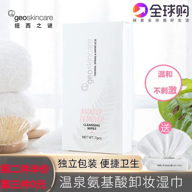 Newsy Mystery Dressings Wet Paper Towels Amino Acids Gentle Clean Net Monolithic disposable Disposable Portable