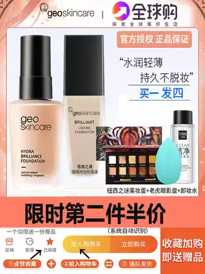 New West Mystery Bright Holding Makeup Foundation Oil Control Concealer Lasting Do Not Take Makeup Moisturizing Natural Light and Thin Official