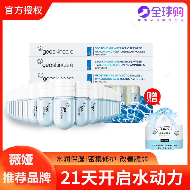 Newsy's Mystery Bottle Essence of the Bottle Vitriolic Moisturizing Moisturizing Antarctic Ice Algae Anbottle 7 Days Facial Essence