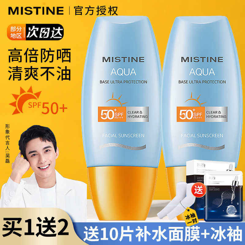Thailand mistine Mi Si Ting small yellow hat sunscreen female face anti-UV isolation concealer three-in-one