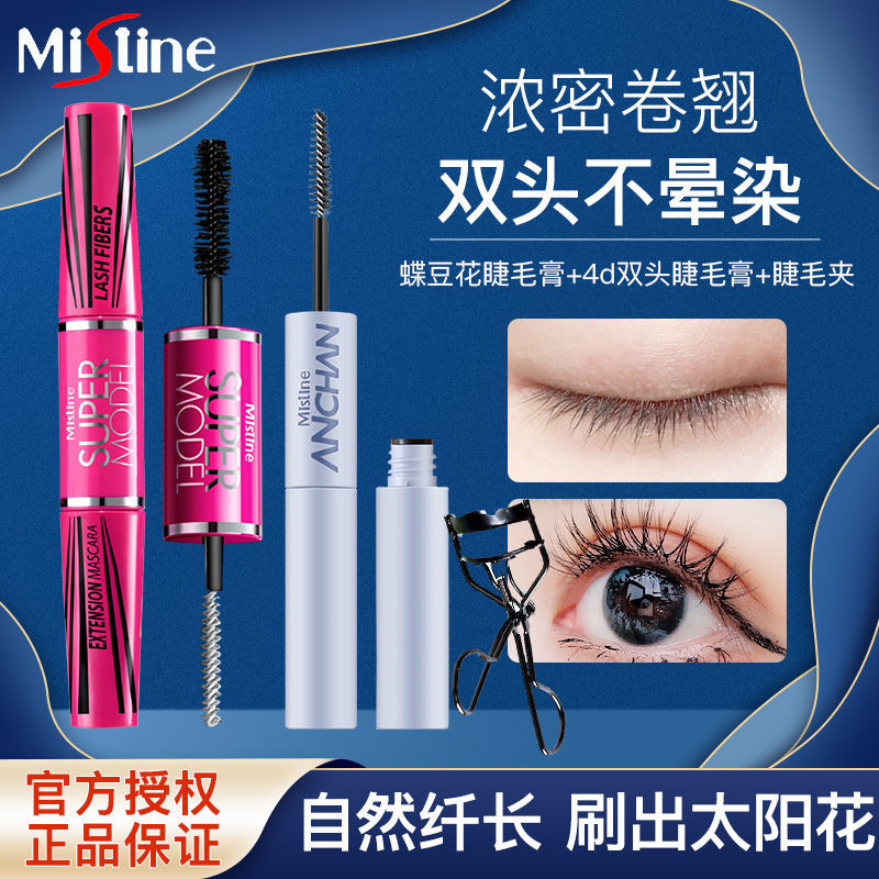 Thai 3rd generation mistine mascara waterproof fiber long curly without fizzy SATINIQUE Double head hit bottom