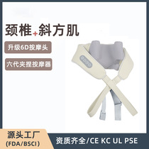 Trapezius cervical spine massager shoulder and neck neck protector neck massager neck and waist hot compress kneading massage shawl
