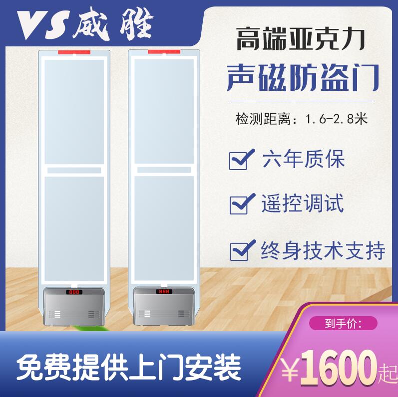 High-end acrylic sound magnetic anti-theft door supermarket clothing store anti-theft access alarm alarm cosmetics mother and baby shop anti-theft