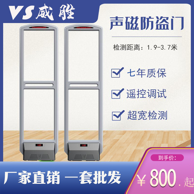 Ultra-wide detection acoustic magnetic security door supermarket merchandise burglar-proof sensor clothing shop anti-theft access control system-Taobao
