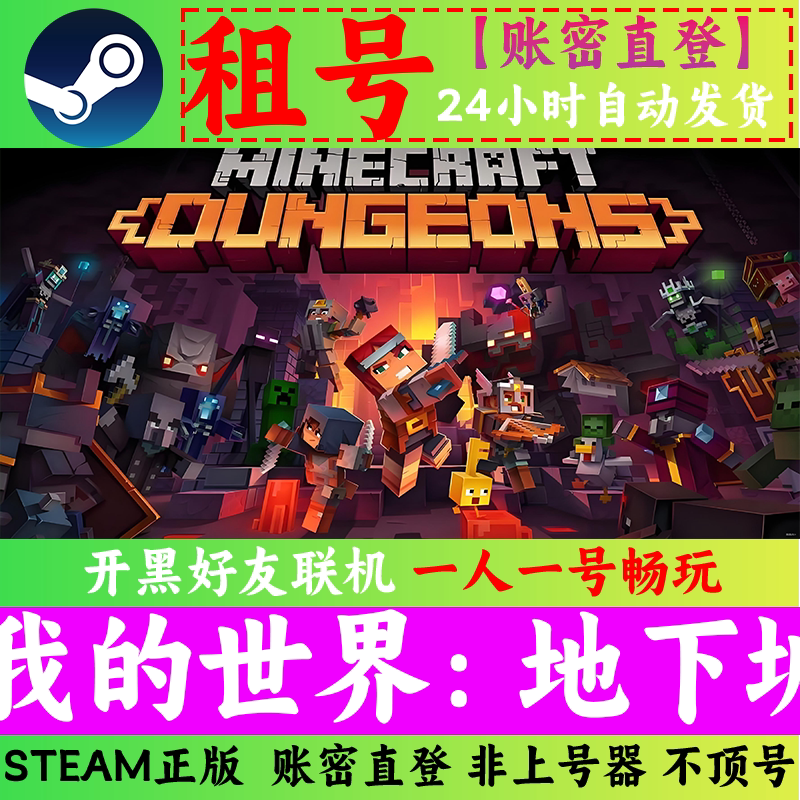 Minecraft: Dungeons, Account Rental, Multiplayer with Friends, One Person, One Account, Steam Official Game Minecraft: Dungeons, Account Rental, Multiplayer with Friends, One Person, One Account, Steam Official Game