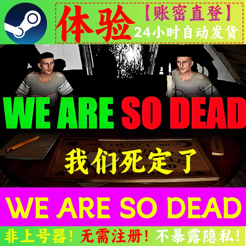 We Are so Dead Rent-A-Account Service Steam Genuine Online Multiplayer Play, Can Add Friends, Direct Login with Account and Password