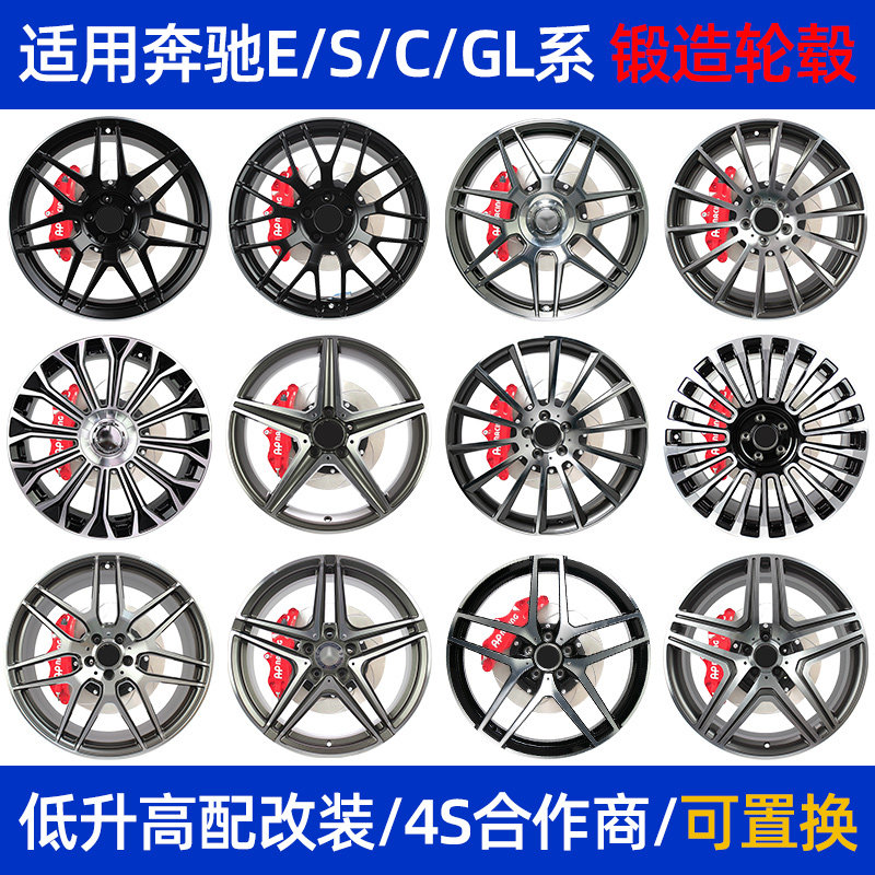 Suitable for Mercedes Benz S-Class E-Class Maybach 17 18 19 20 21 inch amg forged wheel hub flat top bracing GL modification