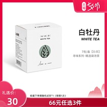 inWE Yinwei White Peony white tea Triangle tea bags Old white tea Herbal tea Looking for flavor teabag