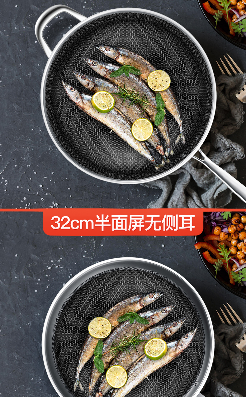 中康 304不锈钢不粘锅 32cm 蜂窝悬浮技术 少油烟 图14