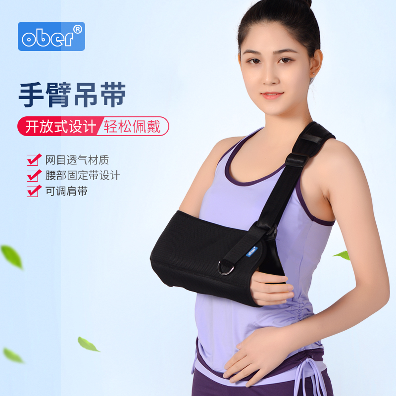 Ober Arm Harness Harness Forearm Collarbone Fracture Harnesses Shoulder Joint Distyle Fixation Wrist Arm Care Care