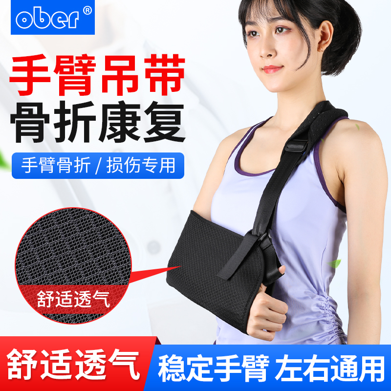 Ober Forearm Harness Collarbone Arm Fracture Harnesses Shoulder Joint Dislocation Mortar Fixed Wrist Arm Care Care